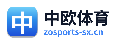 中欧体育